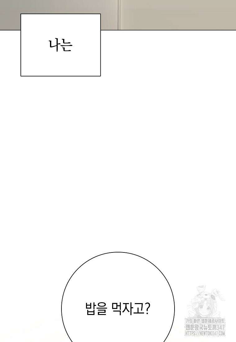 어려운 상사 1화 22