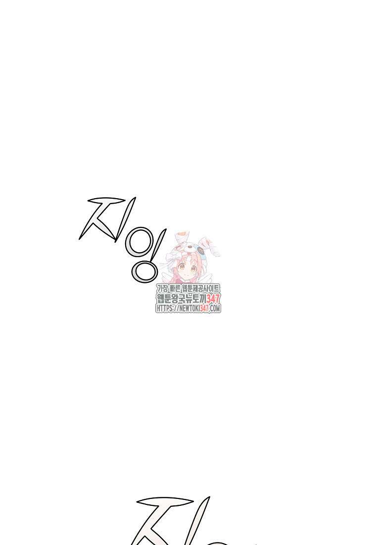 어려운 상사 11화 1