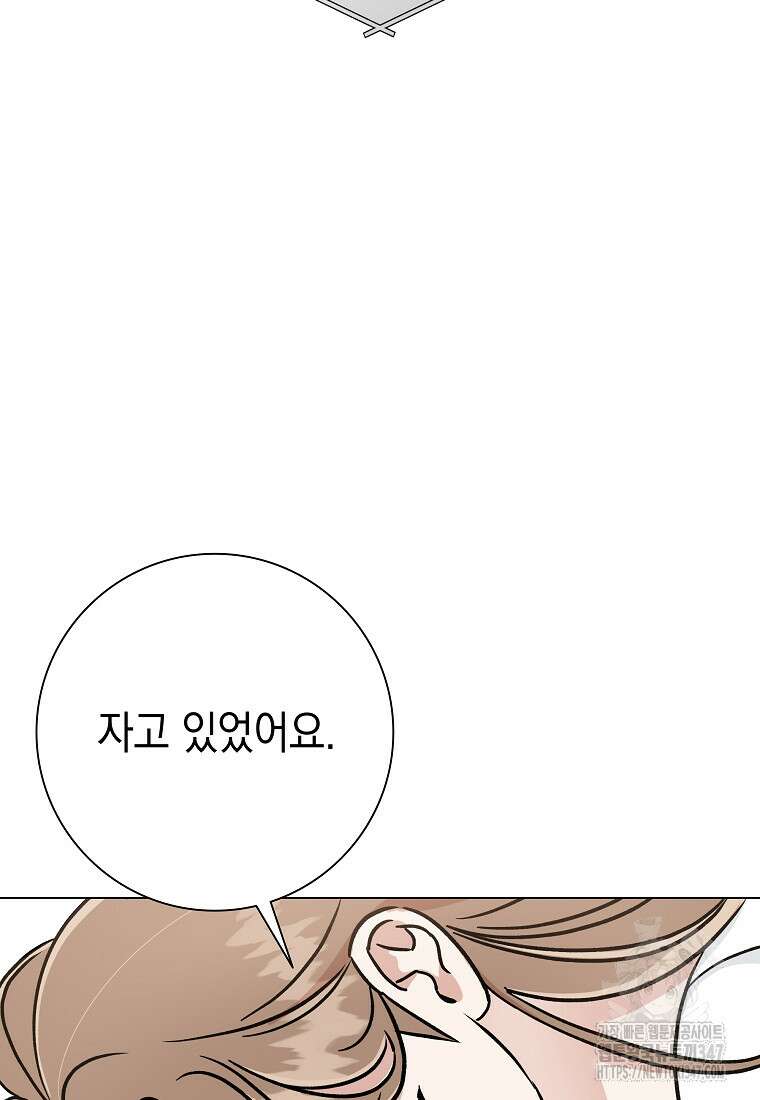 어려운 상사 11화 4