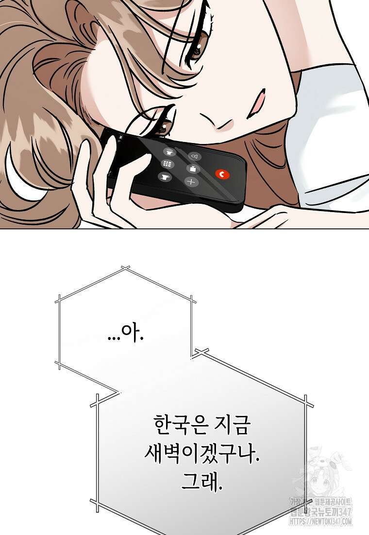 어려운 상사 11화 5