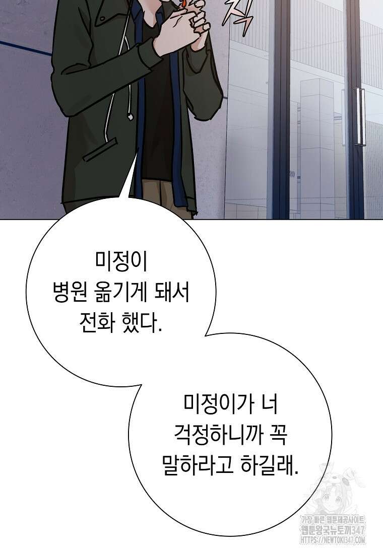 어려운 상사 11화 7