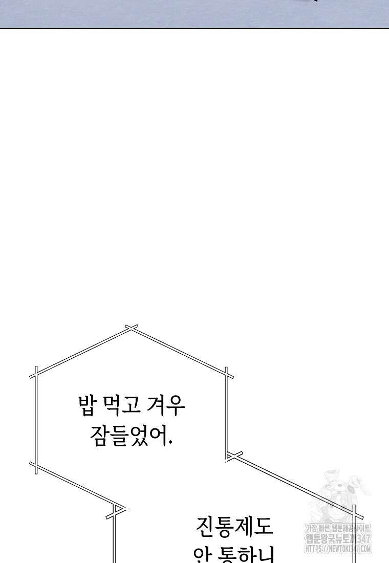 어려운 상사 11화 9