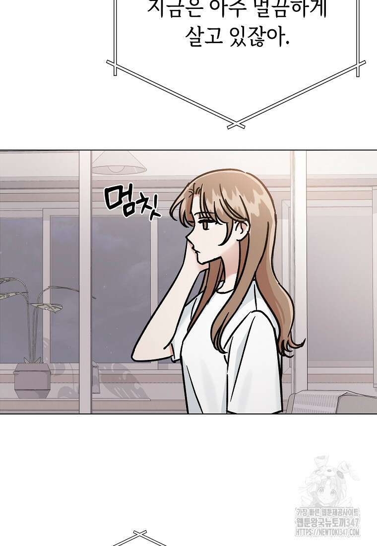 어려운 상사 11화 16