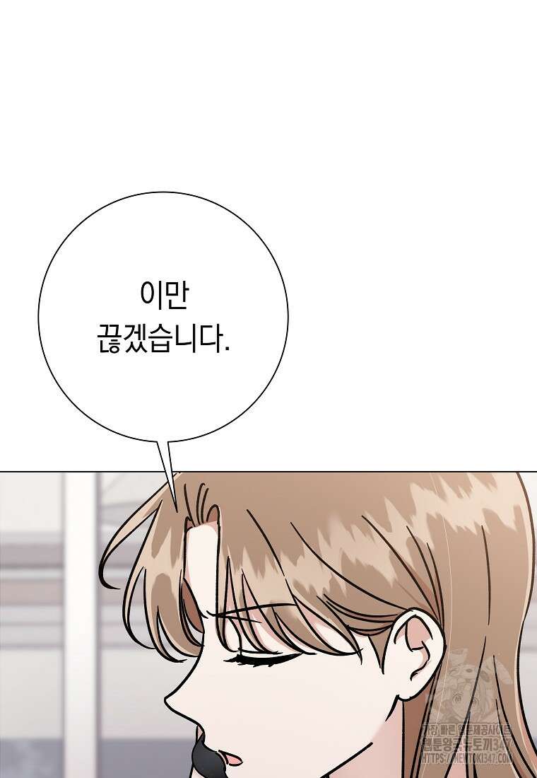어려운 상사 11화 18