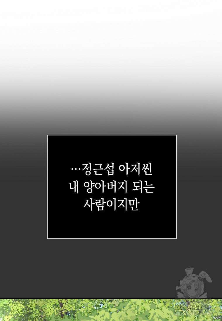 어려운 상사 11화 20