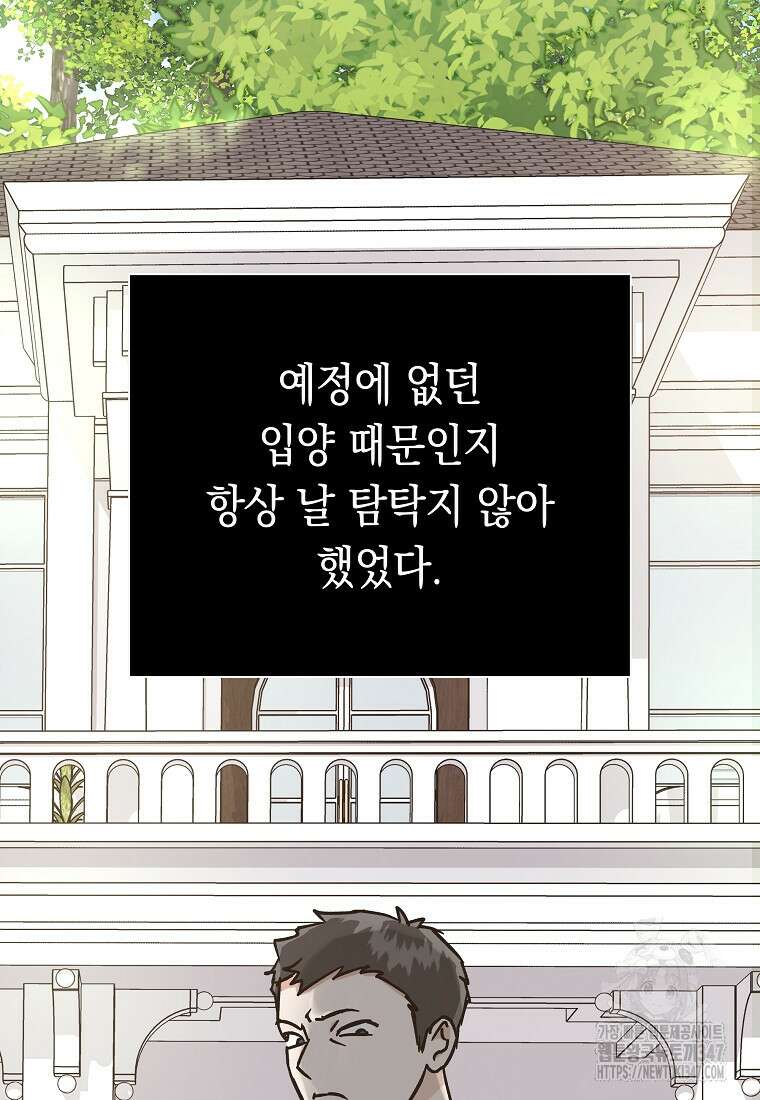 어려운 상사 11화 21