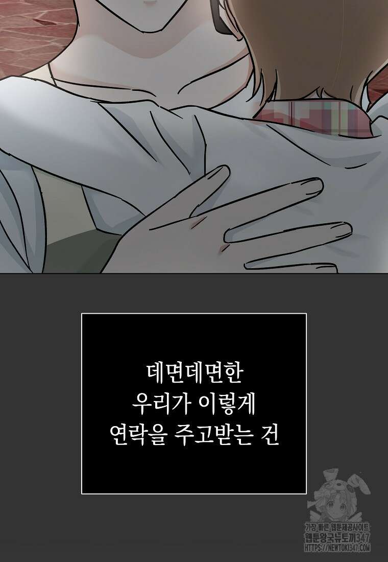어려운 상사 11화 23
