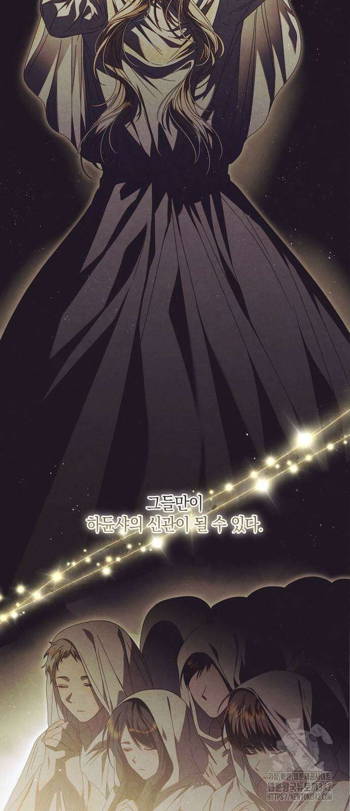 눈먼 짐승의 목줄을 쥐었다 14화 5