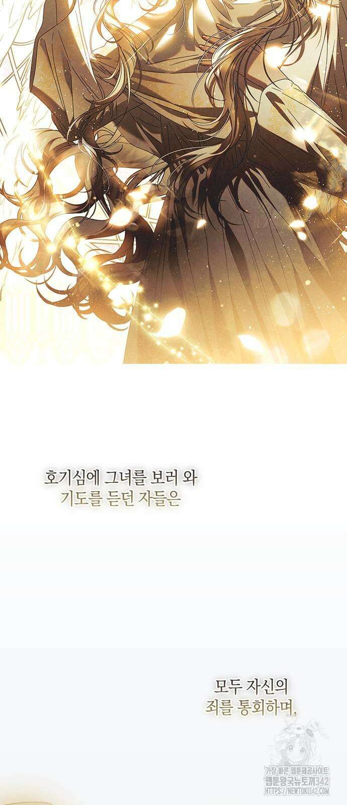 눈먼 짐승의 목줄을 쥐었다 14화 11