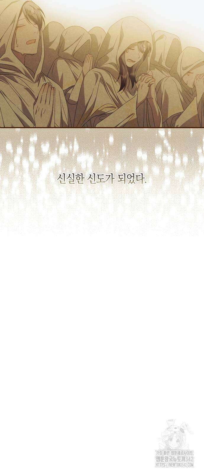 눈먼 짐승의 목줄을 쥐었다 14화 12