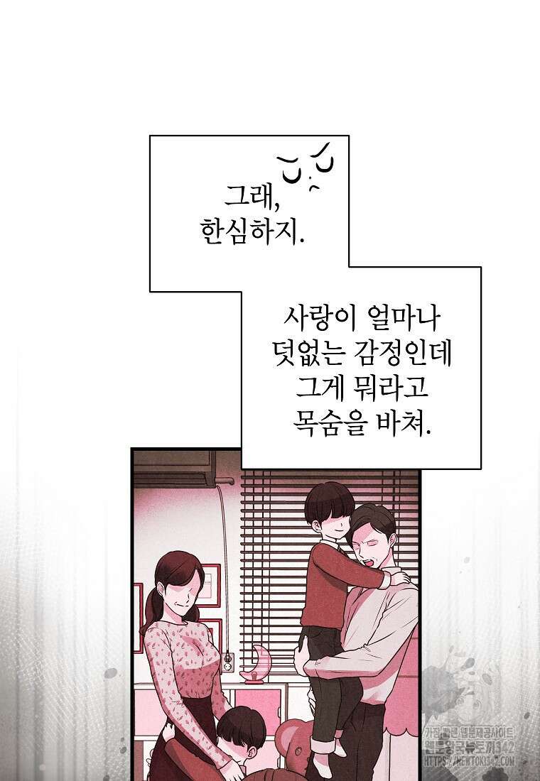 시한부 흑막이 내 파혼을 후원한다 3화 8