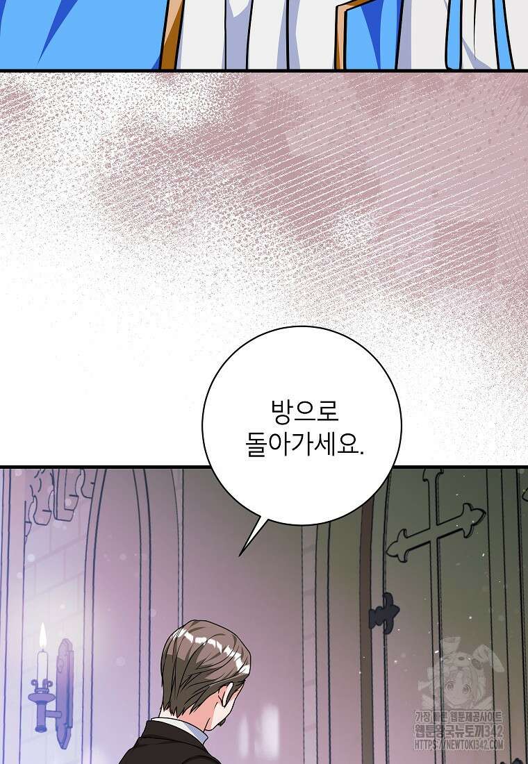 시한부 흑막이 내 파혼을 후원한다 13화 6