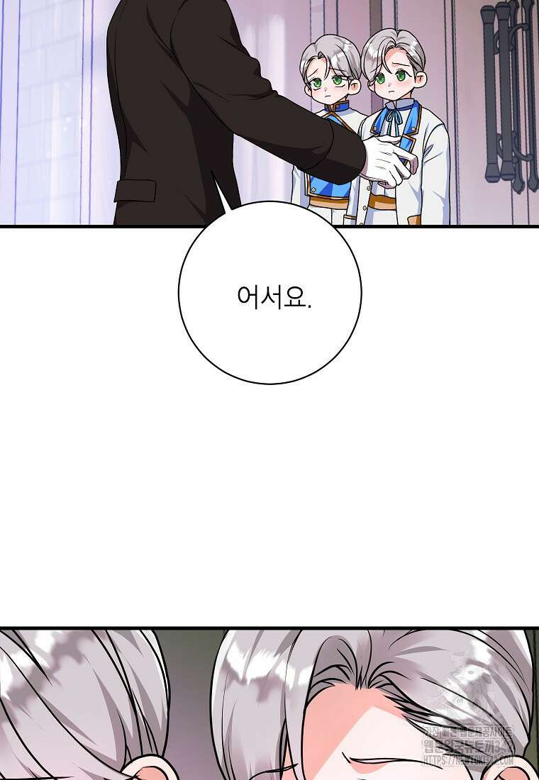 시한부 흑막이 내 파혼을 후원한다 13화 7