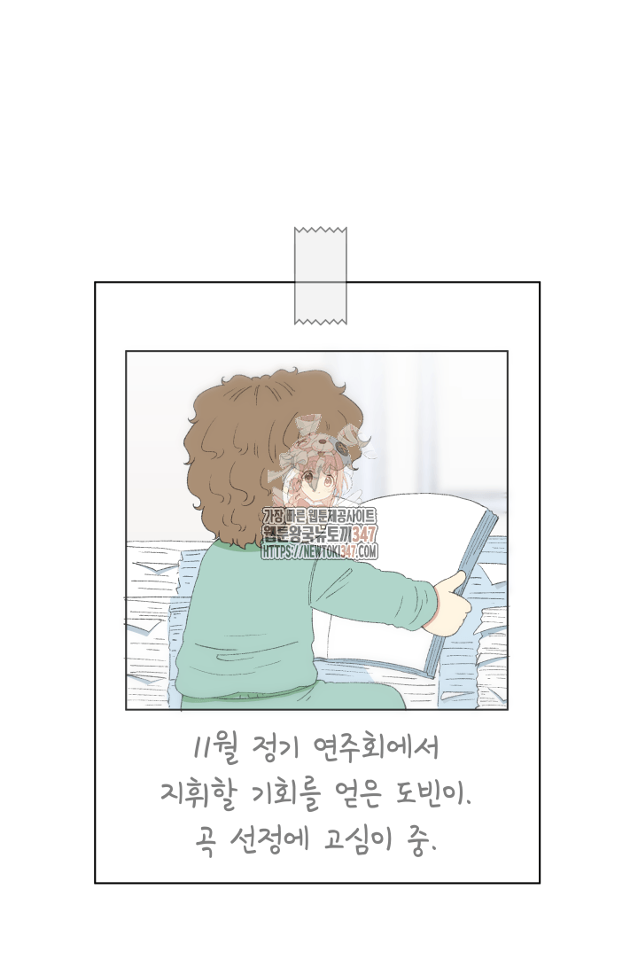 다시 태어난 베토벤 44화 1
