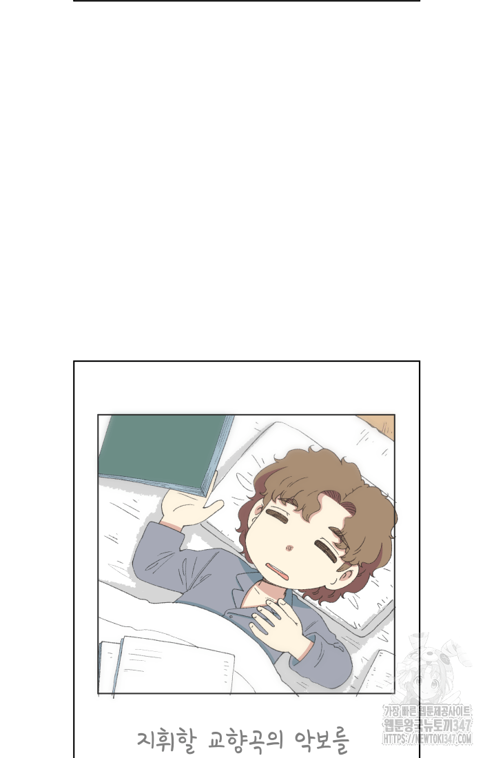 다시 태어난 베토벤 44화 3