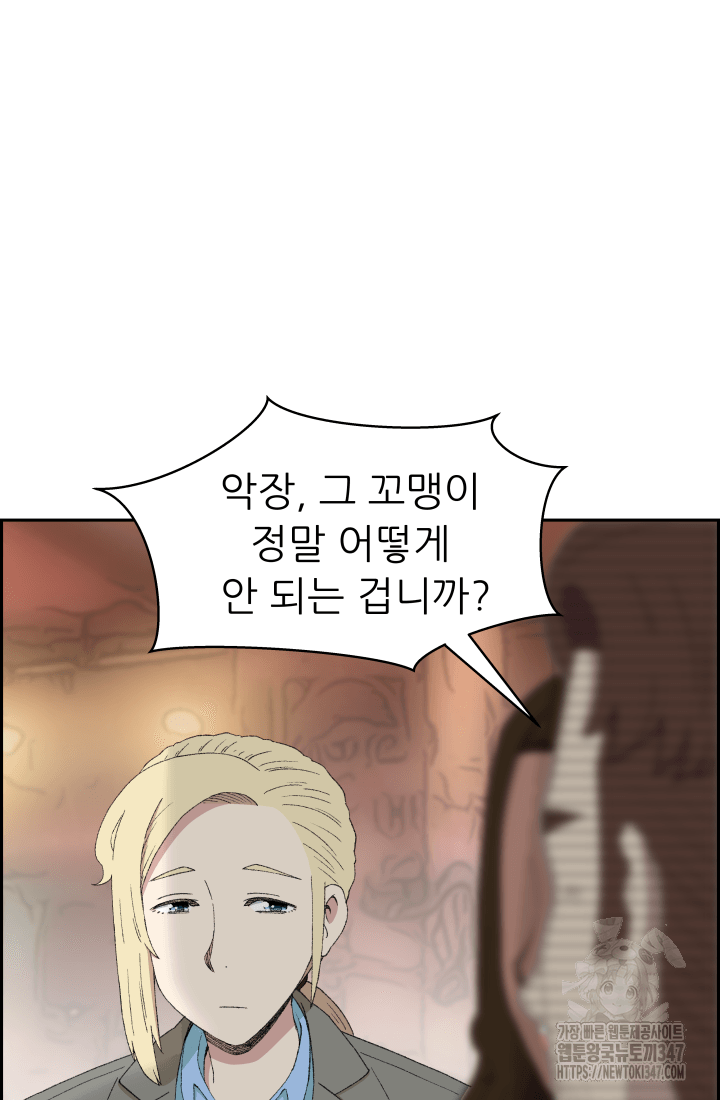 다시 태어난 베토벤 44화 10