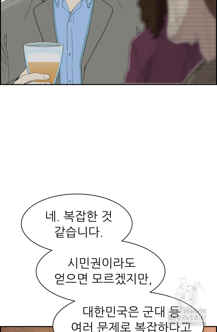 다시 태어난 베토벤 44화 11