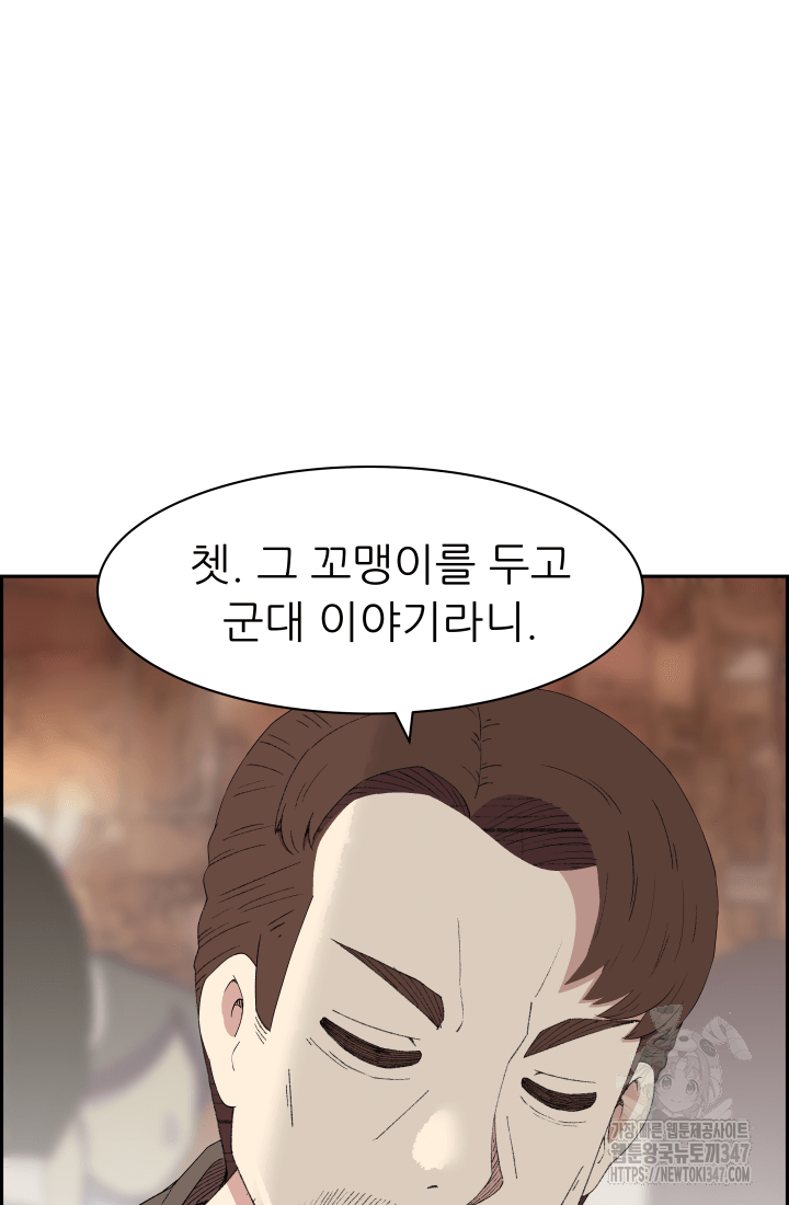다시 태어난 베토벤 44화 13