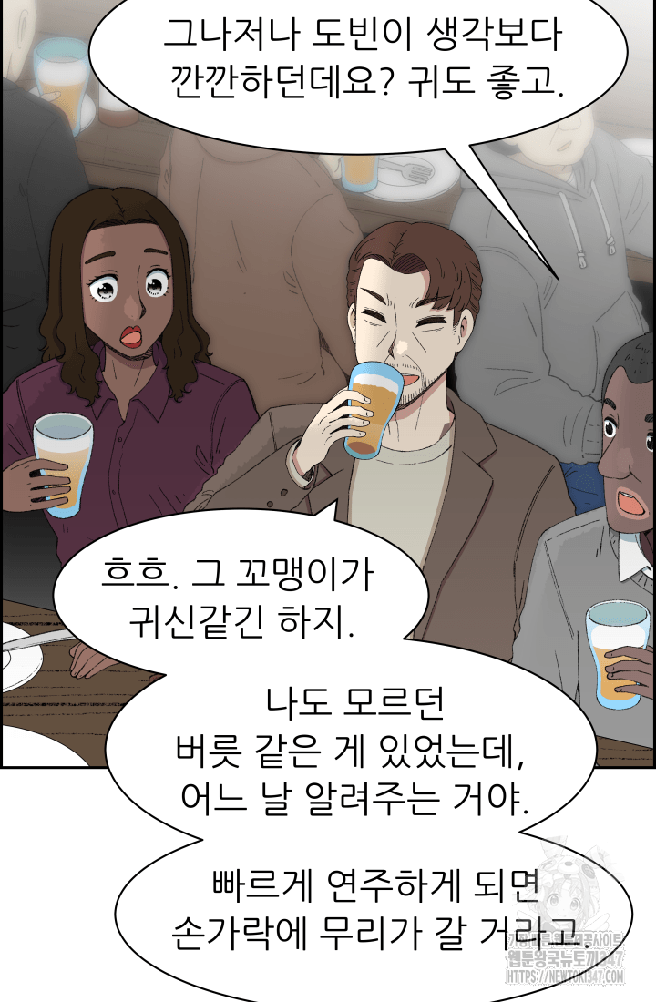 다시 태어난 베토벤 44화 15
