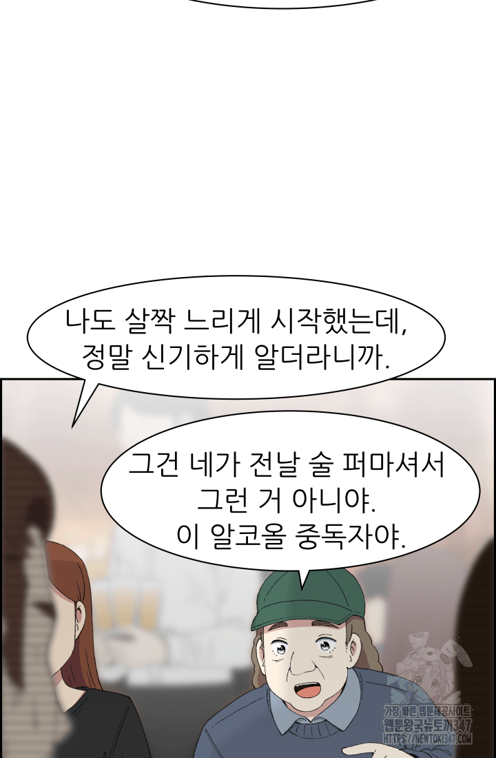 다시 태어난 베토벤 44화 16
