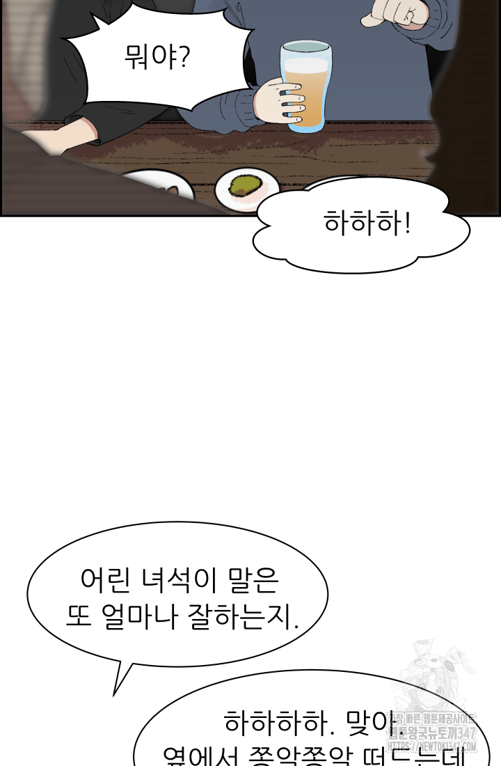 다시 태어난 베토벤 44화 17