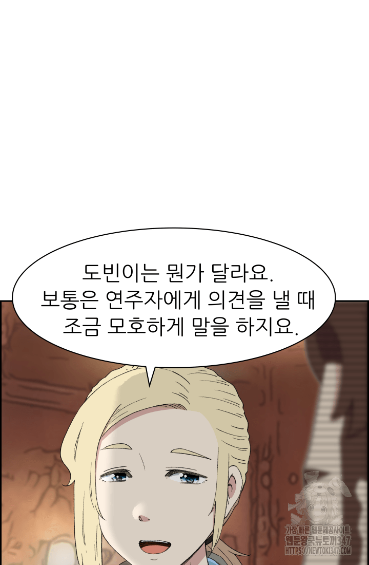 다시 태어난 베토벤 44화 25
