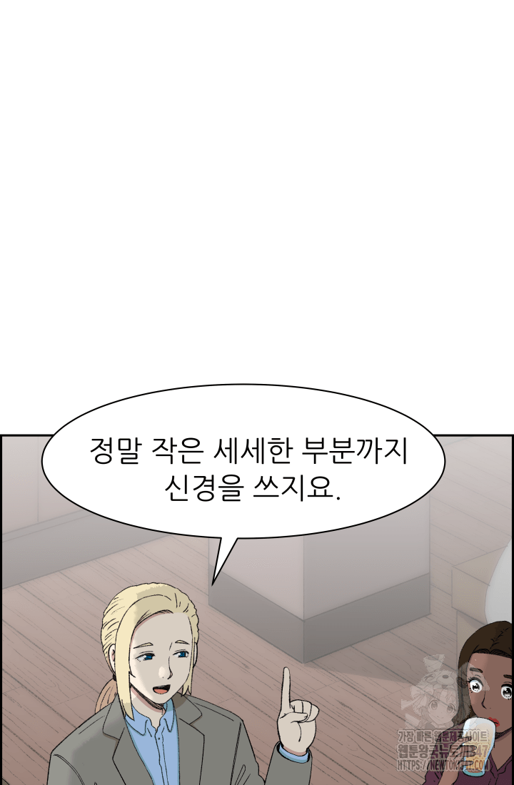 다시 태어난 베토벤 44화 28