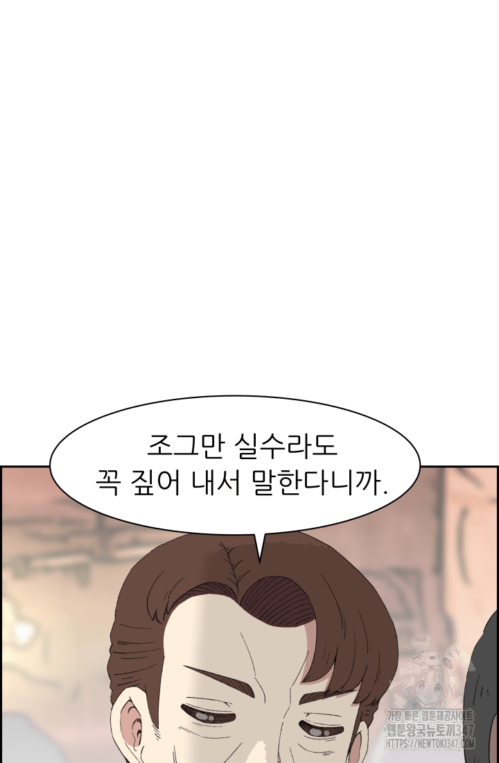 다시 태어난 베토벤 44화 31