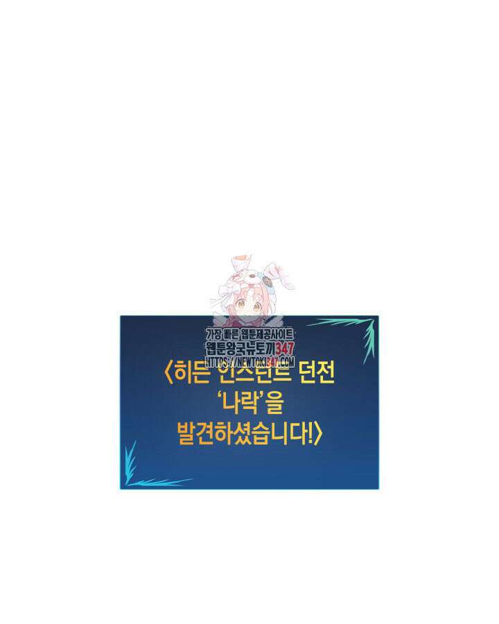 닳고닳은 뉴비 199화 1