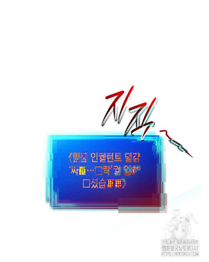 닳고닳은 뉴비 199화 2