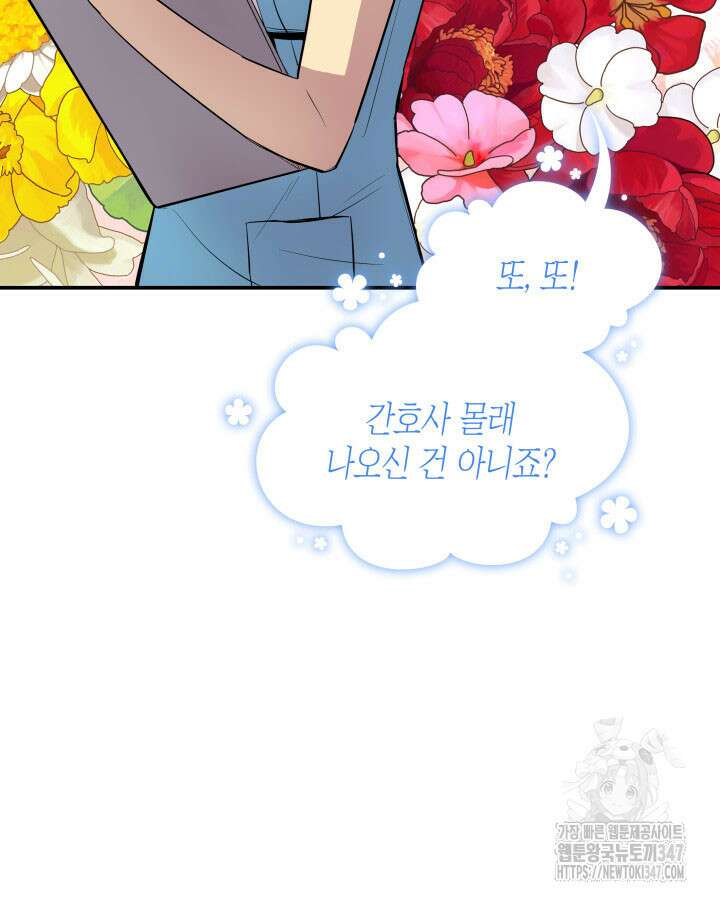 닳고닳은 뉴비 199화 5