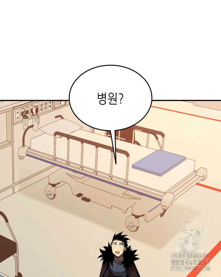 닳고닳은 뉴비 199화 10