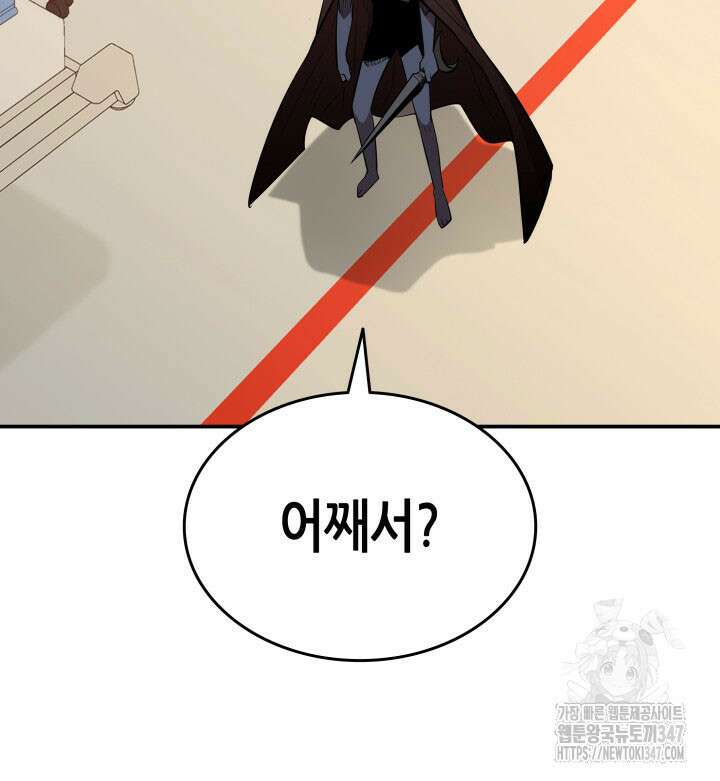 닳고닳은 뉴비 199화 11