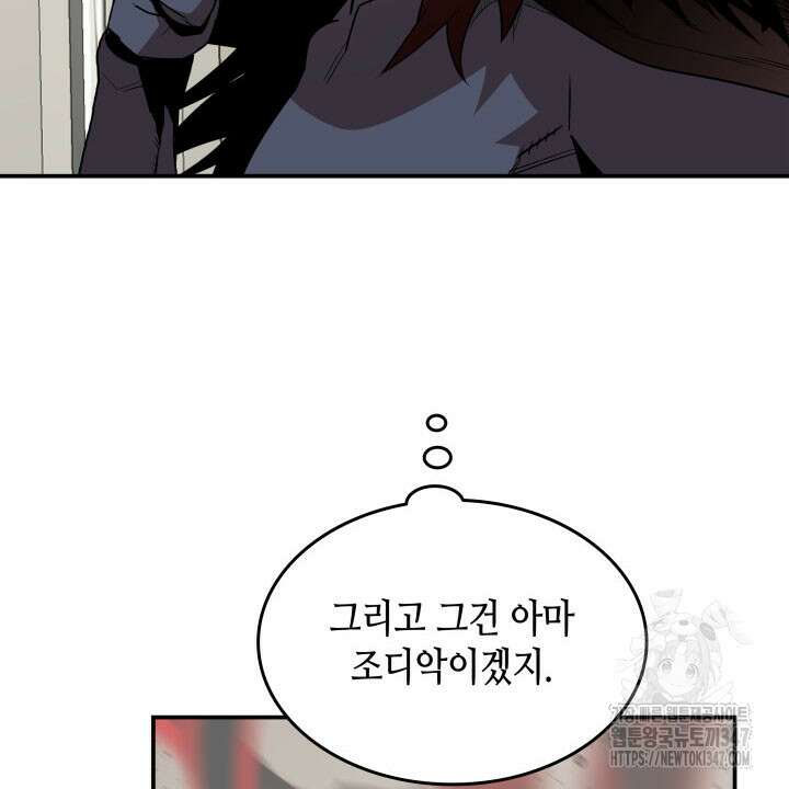 닳고닳은 뉴비 199화 19