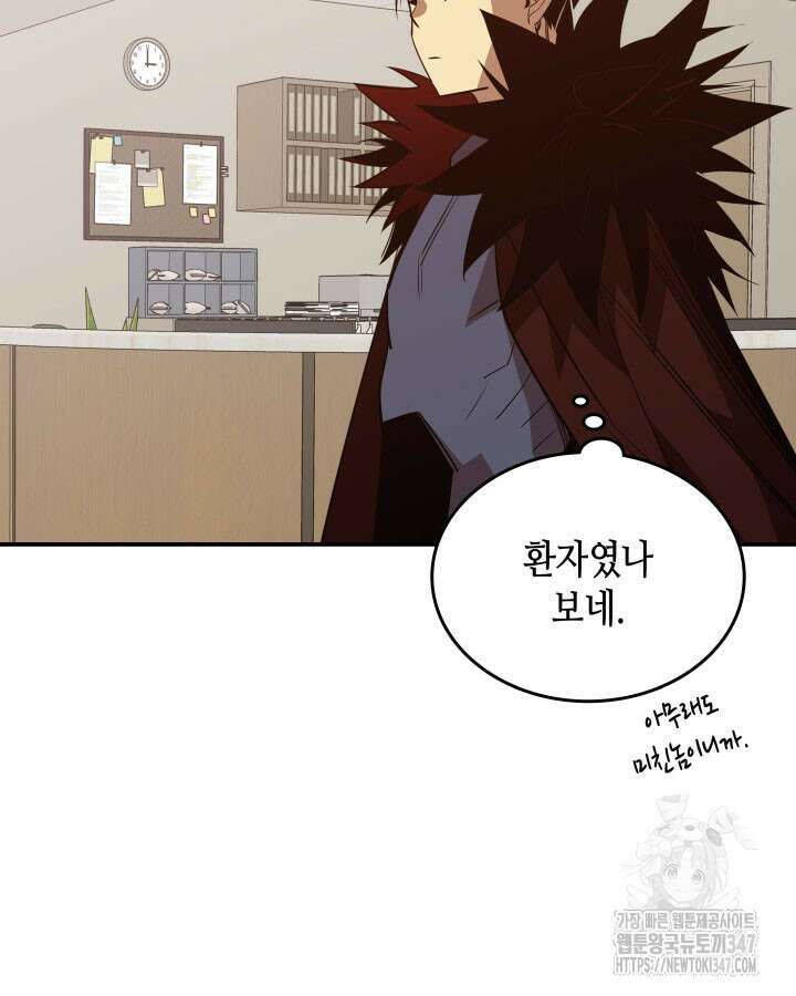 닳고닳은 뉴비 199화 24