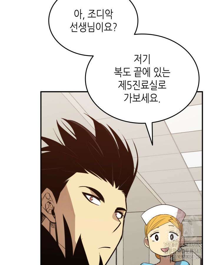 닳고닳은 뉴비 199화 27