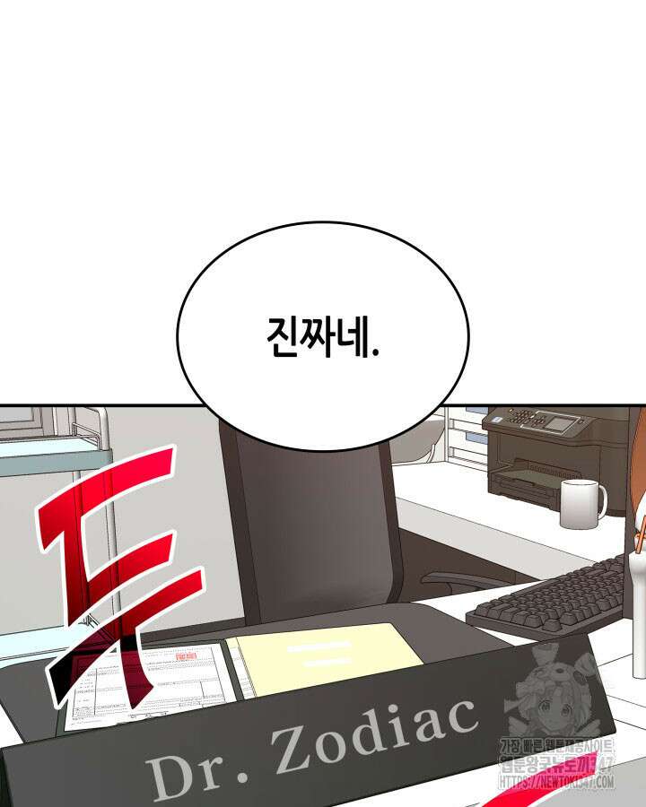 닳고닳은 뉴비 199화 33