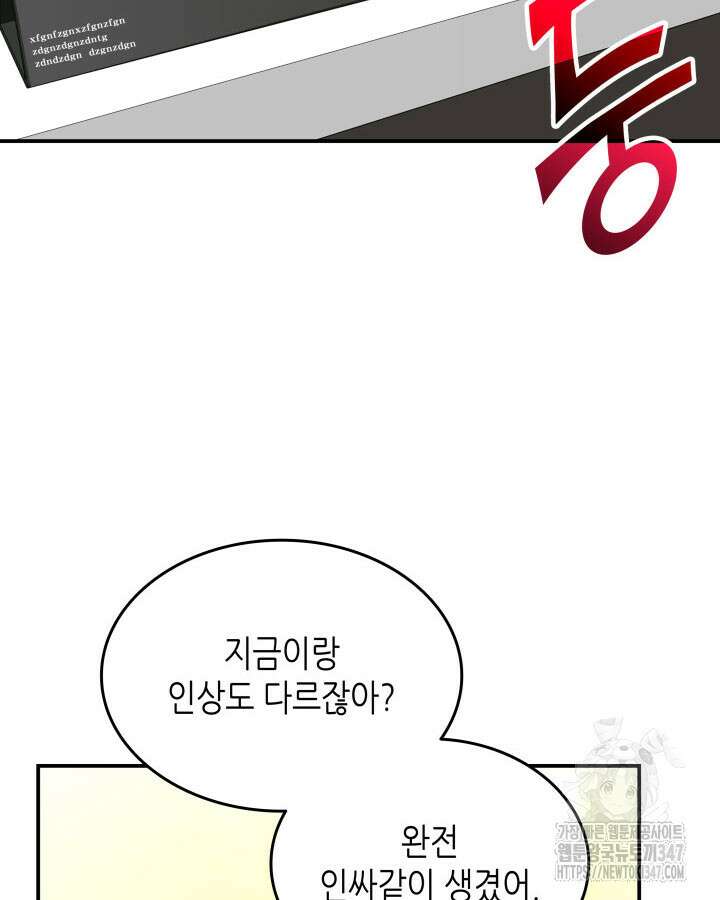 닳고닳은 뉴비 199화 34
