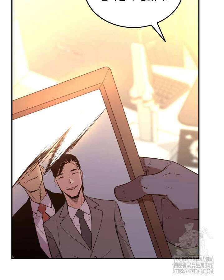 닳고닳은 뉴비 199화 35