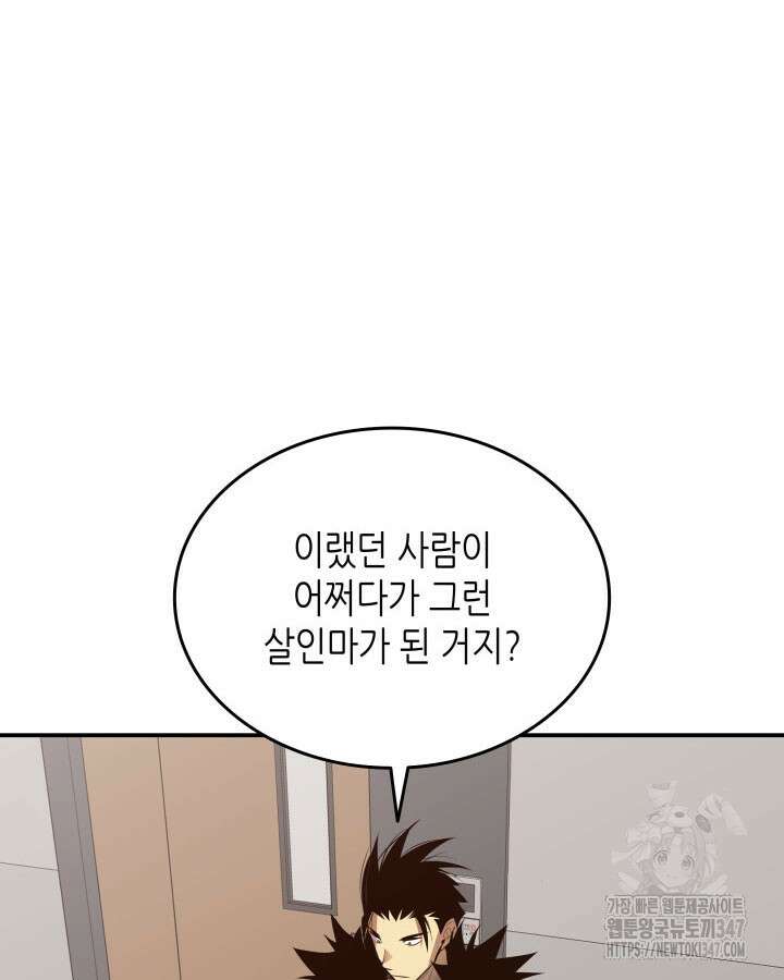 닳고닳은 뉴비 199화 36