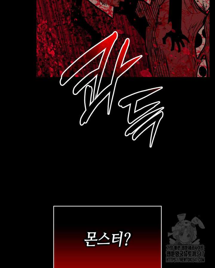 닳고닳은 뉴비 199화 60