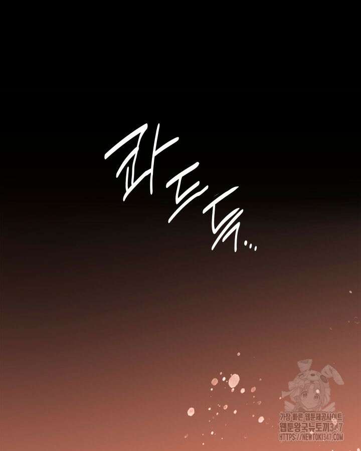 닳고닳은 뉴비 199화 75