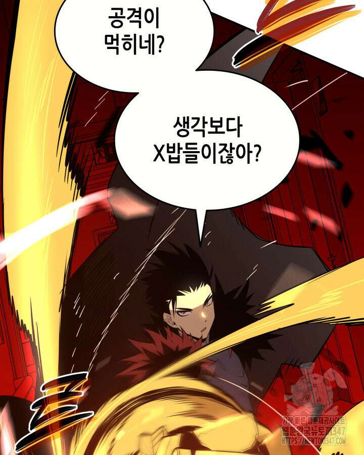 닳고닳은 뉴비 199화 80