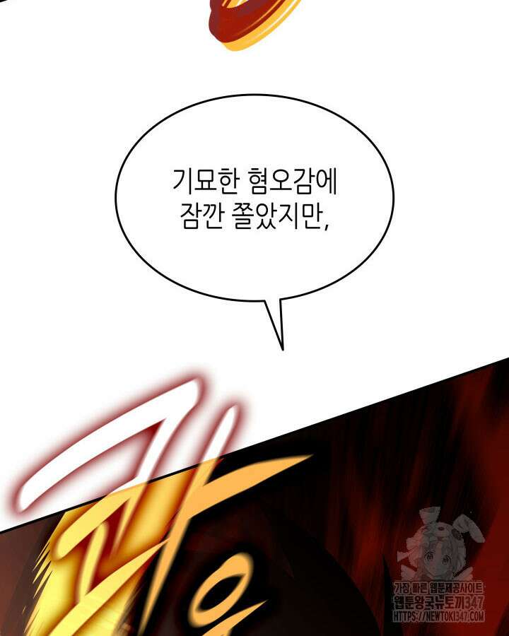 닳고닳은 뉴비 199화 82