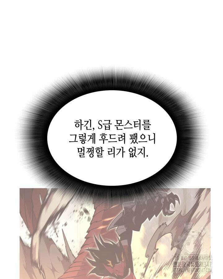 닳고닳은 뉴비 199화 100
