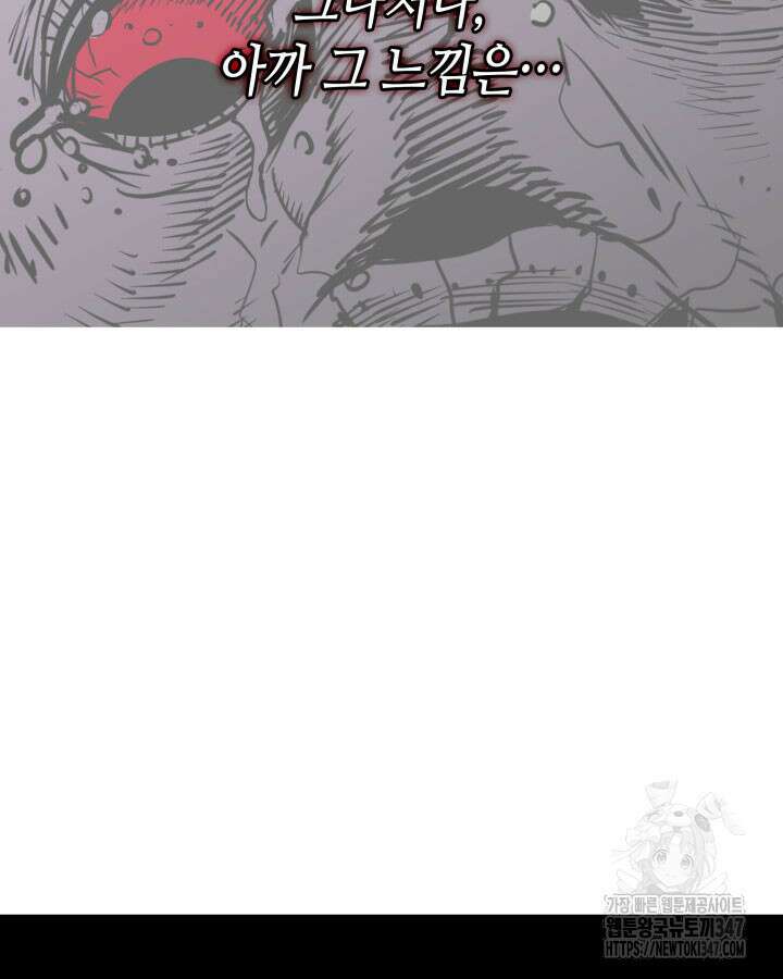 닳고닳은 뉴비 199화 103