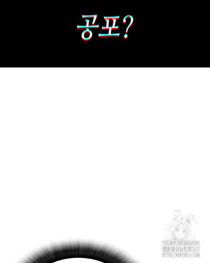 닳고닳은 뉴비 199화 104