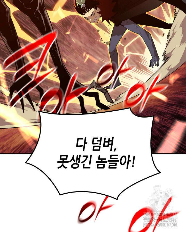 닳고닳은 뉴비 199화 116