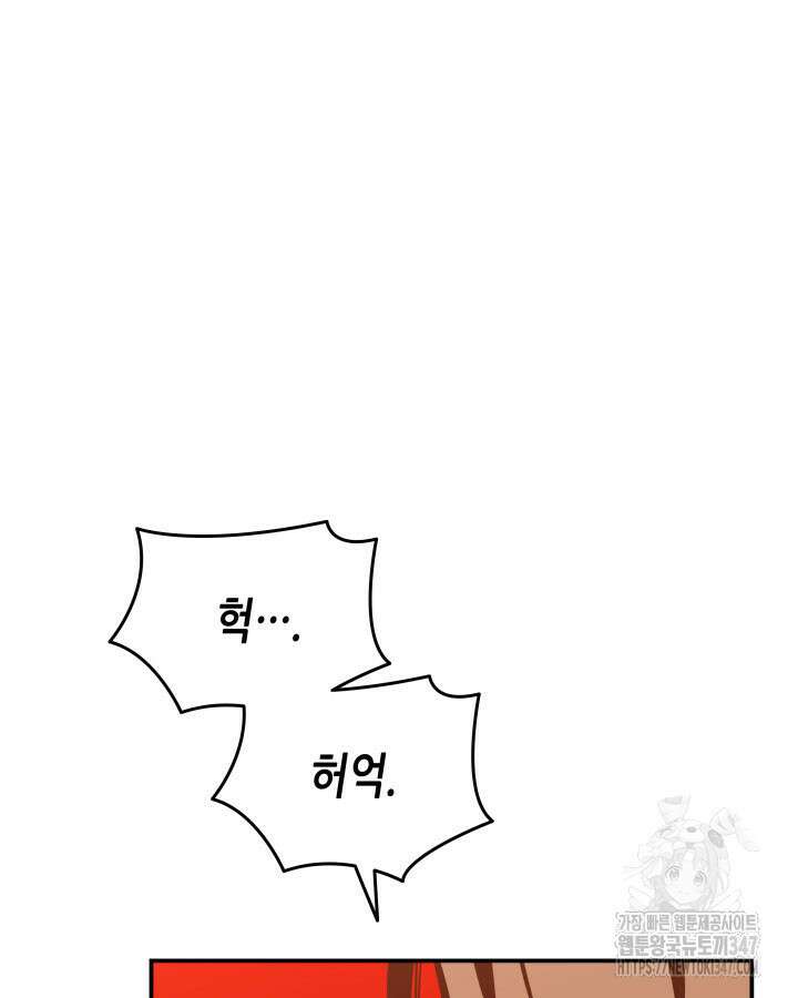 닳고닳은 뉴비 199화 120