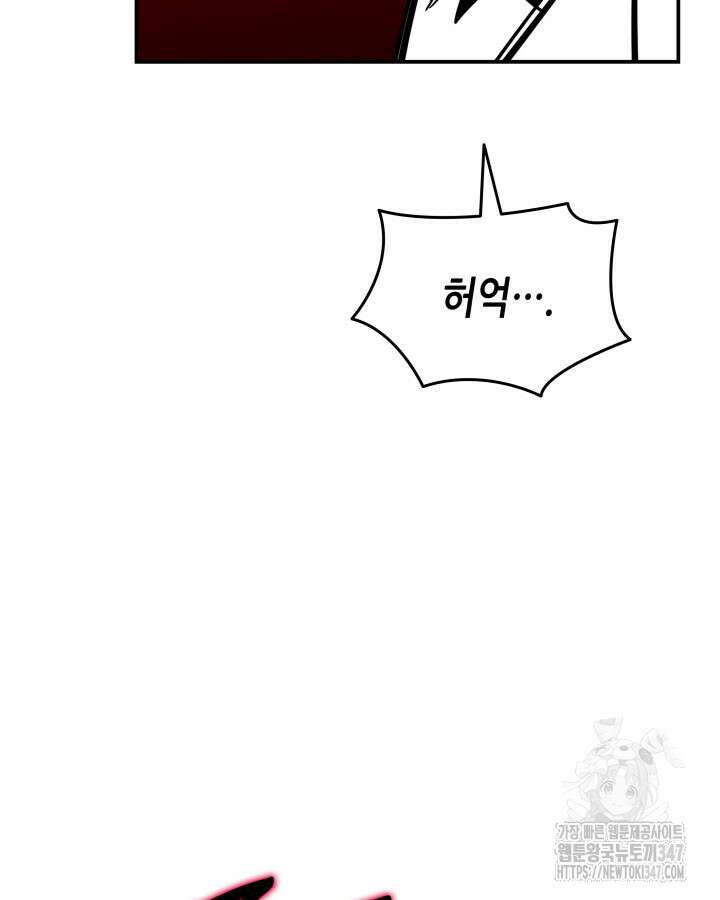 닳고닳은 뉴비 199화 122